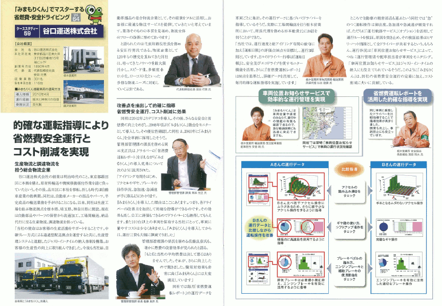 輸送リーダー